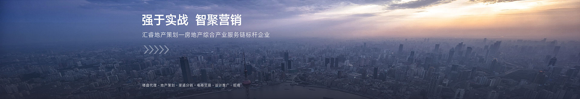 湖南汇睿房地产营销策划有限公司，怀化房地产策划，怀化房地产全程营销策划